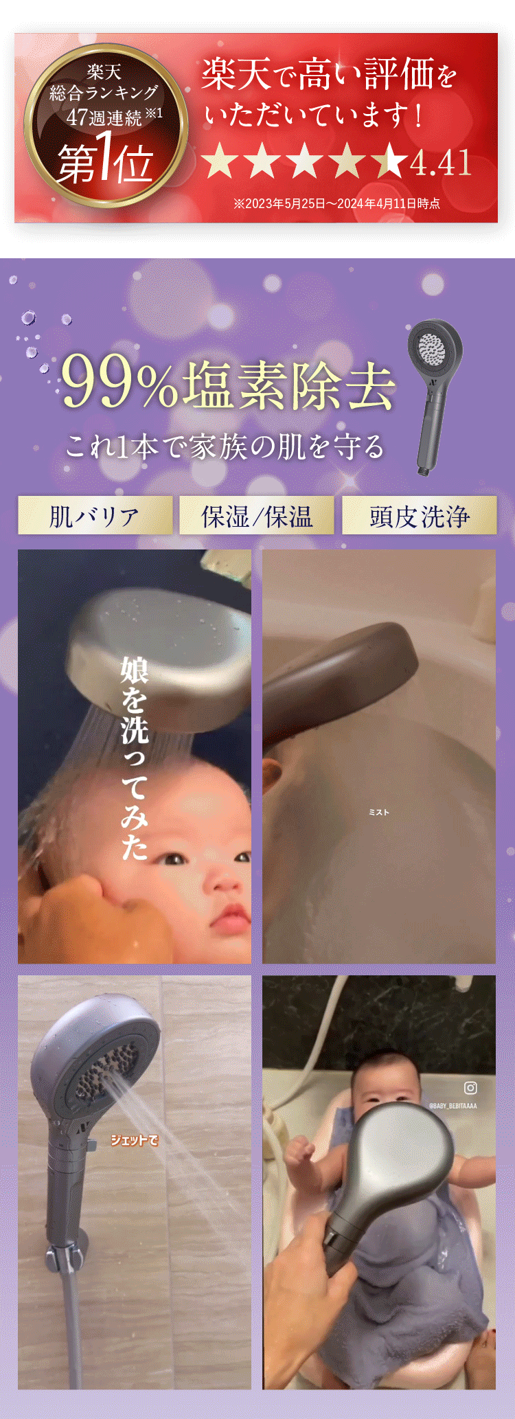 オーガニックファインバブルシャワーヘッド